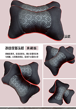 头枕