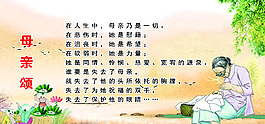 慈母手中线展板