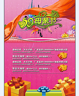 母亲节