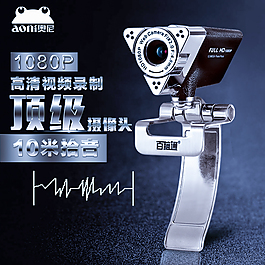 摄像头直通车主图