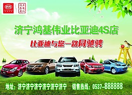 比亚迪汽车