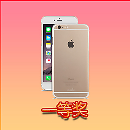 抽奖活动