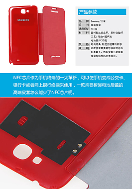 手机保护套详情页