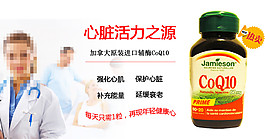 保健品
