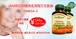 老年人保健品