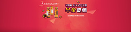 banner  促销