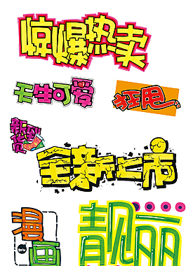 淘宝宝贝描述页文字排版设计3