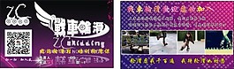 战车轮滑名片