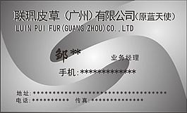联珮皮草