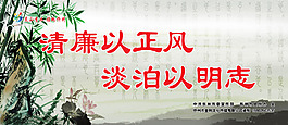 公益廉贞文化