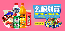 食品促销活动海报
