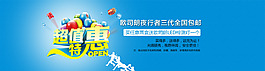 淘宝欧司朗三代海报