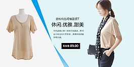 淘宝夏季女装海报促销