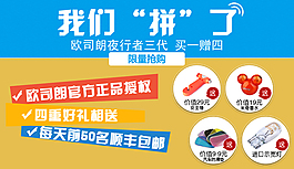 赠品专区