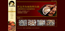 网站 网页 交互设计