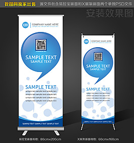 二维码展示易拉宝