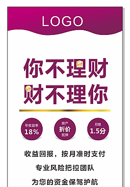 理财展架