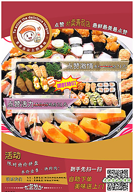 传单正面饭店传单宣传单