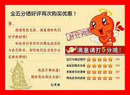 淘宝好评卡