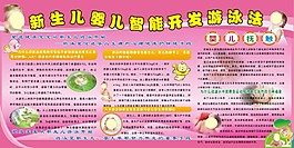 婴儿游泳馆 婴儿洗澡广告设计 CDR