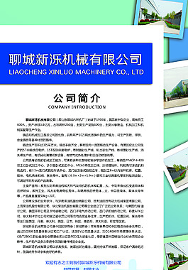 招聘简介易拉宝