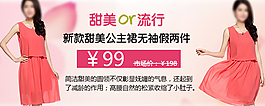 公主裙两件套