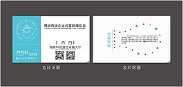 互联网名片