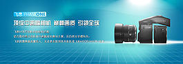 飞思相机 相机banner 相机首页
