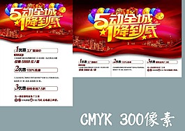 五一海报