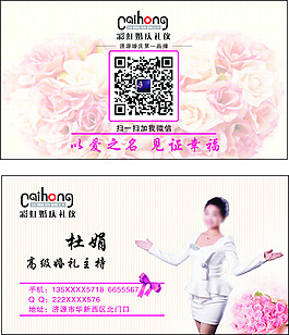 婚庆礼仪