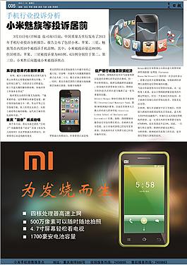 报纸排版