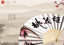 桃花姬创意海报