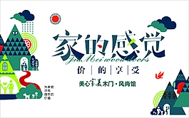 美心木门