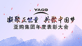 中国风  山水桃花 背景