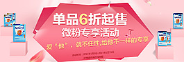 淘宝轮播图