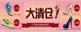 季末清仓海报