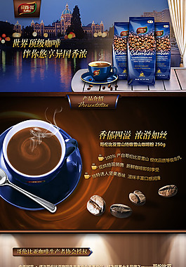 珂菲诺咖啡