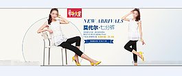 淘宝七分裤促销海报