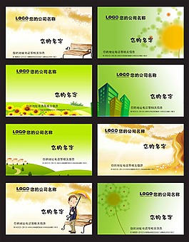 卡通企业名片模板设计欣赏
