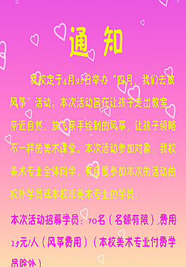 艺校