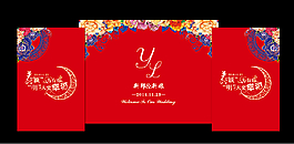 中式婚礼背景布