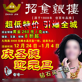 银楼