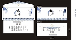 酒店端午节信封套封