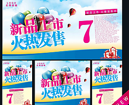 新品上架