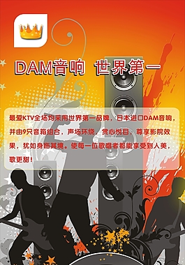 音乐素材广告