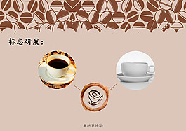 咖啡 VI手册设计