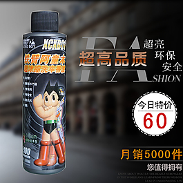 铁臂阿童木设计背景图片高清psd下载