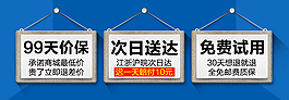 淘宝海报质保