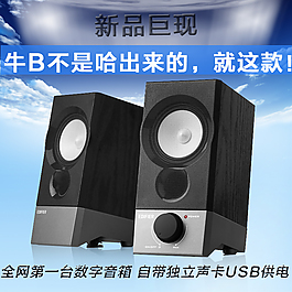 数码类音箱主图新品巨现