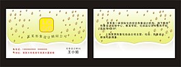 形象设计名片